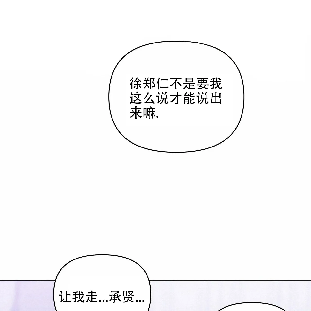 《症状》第82话 第5页