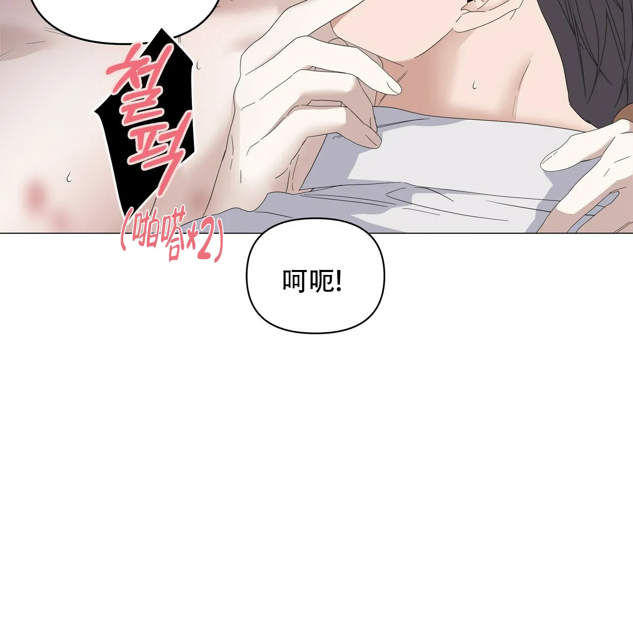 《症状》第82话 第10页