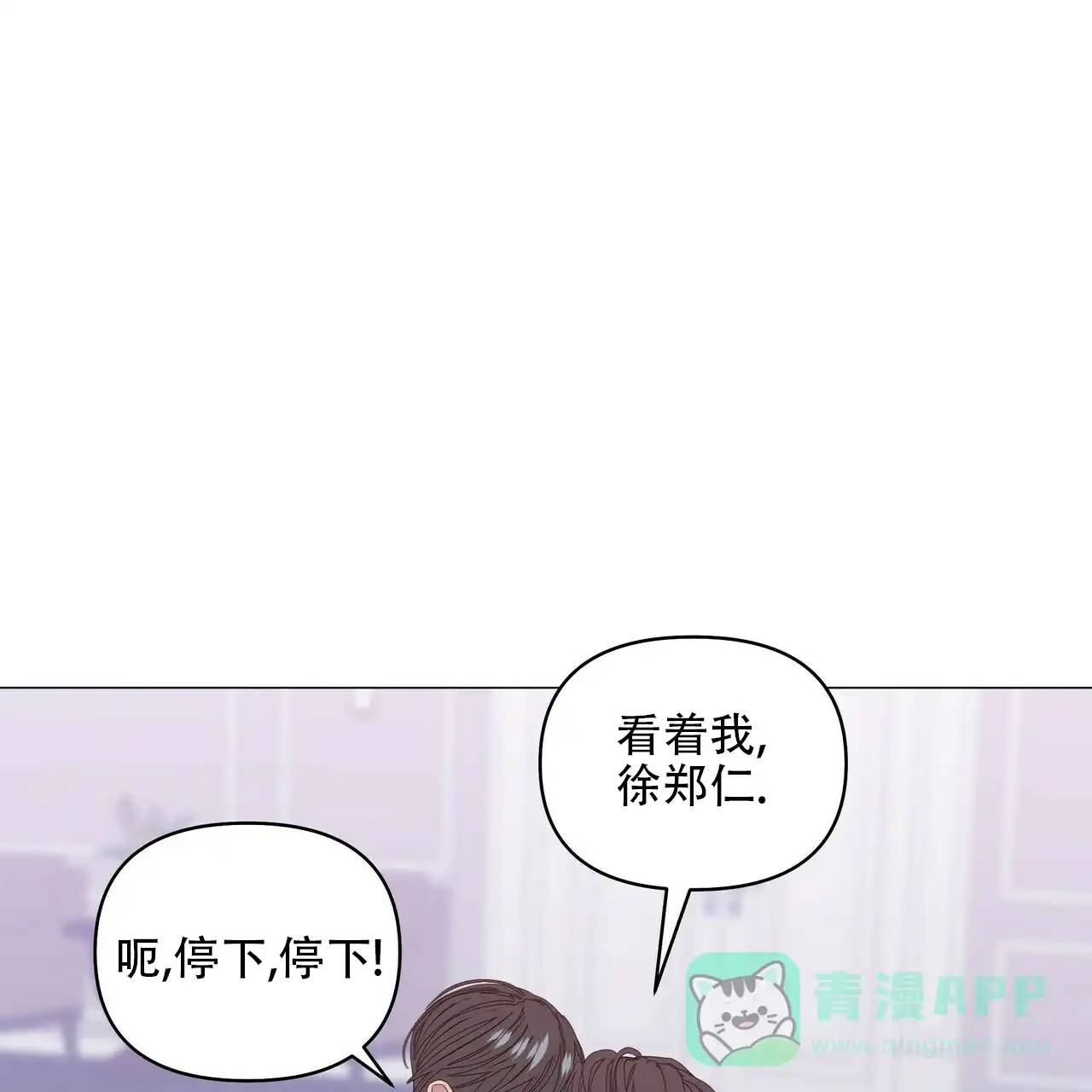 《症状》第82话 第11页