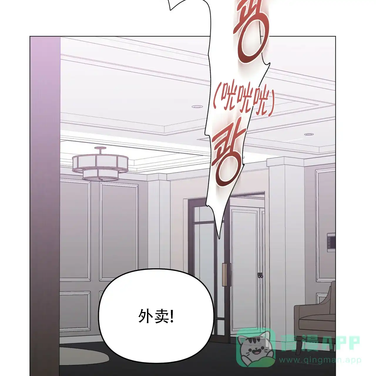 《症状》第82话 第36页
