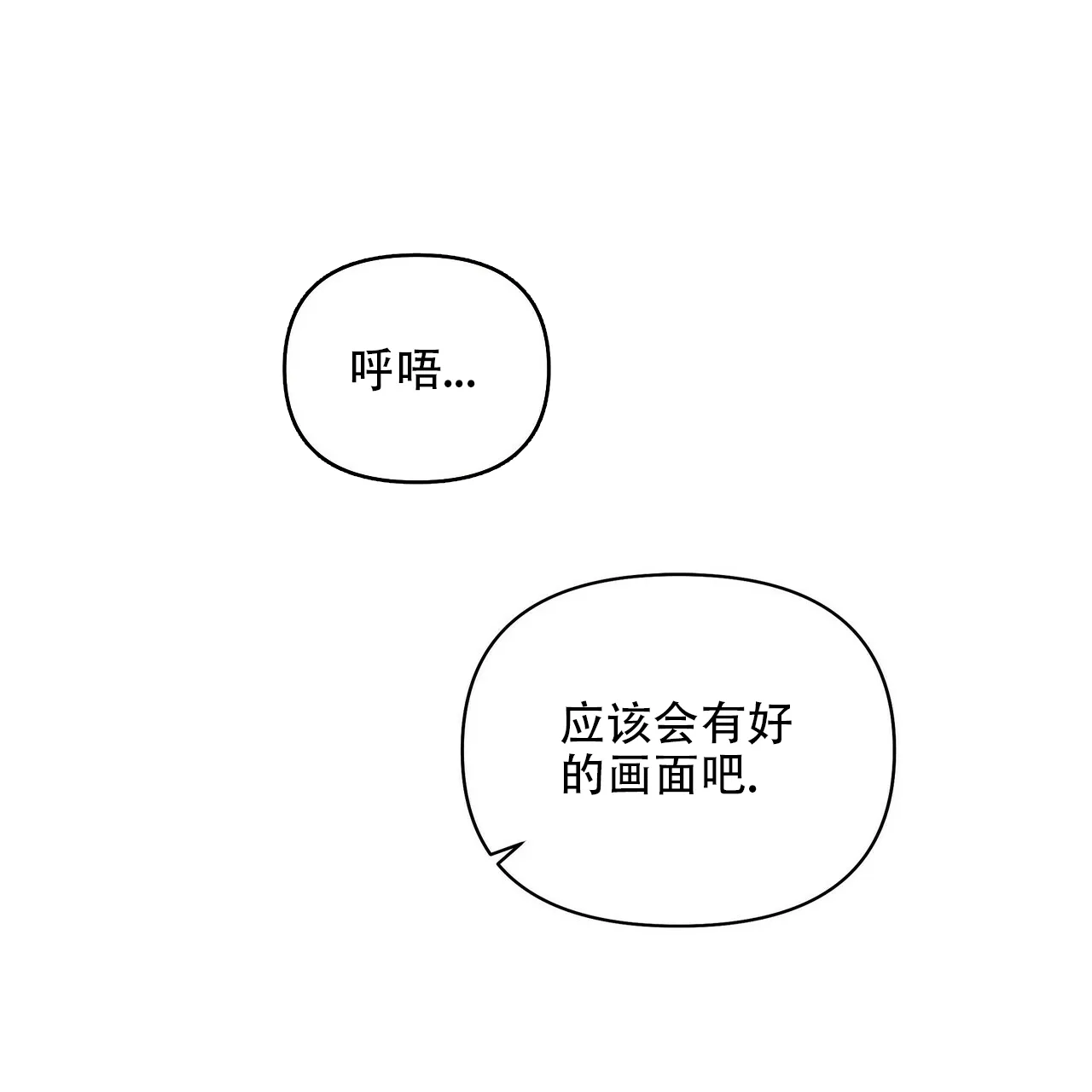 《症状》第82话 第20页