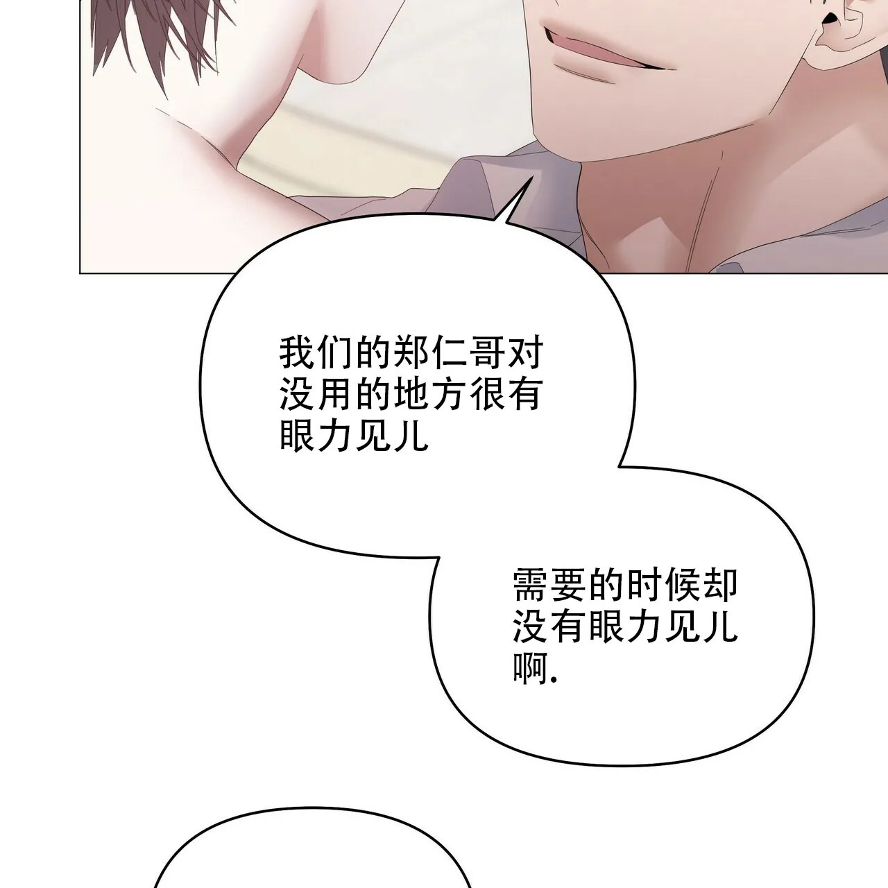 《症状》第82话 第27页