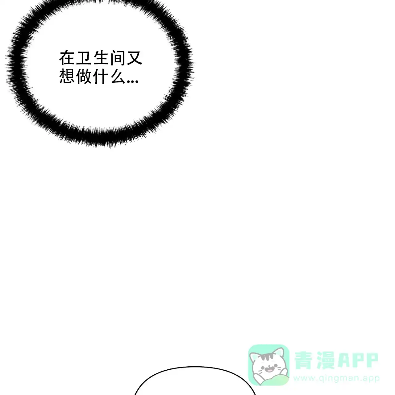 《症状》第82话 第31页