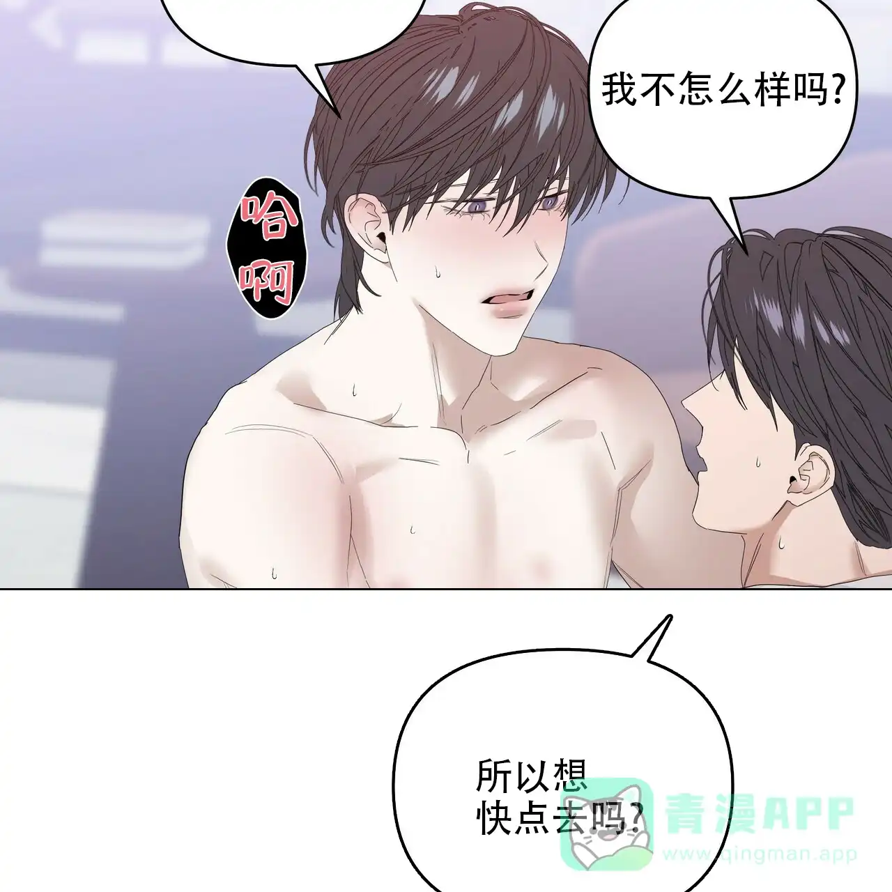 《症状》第82话 第6页