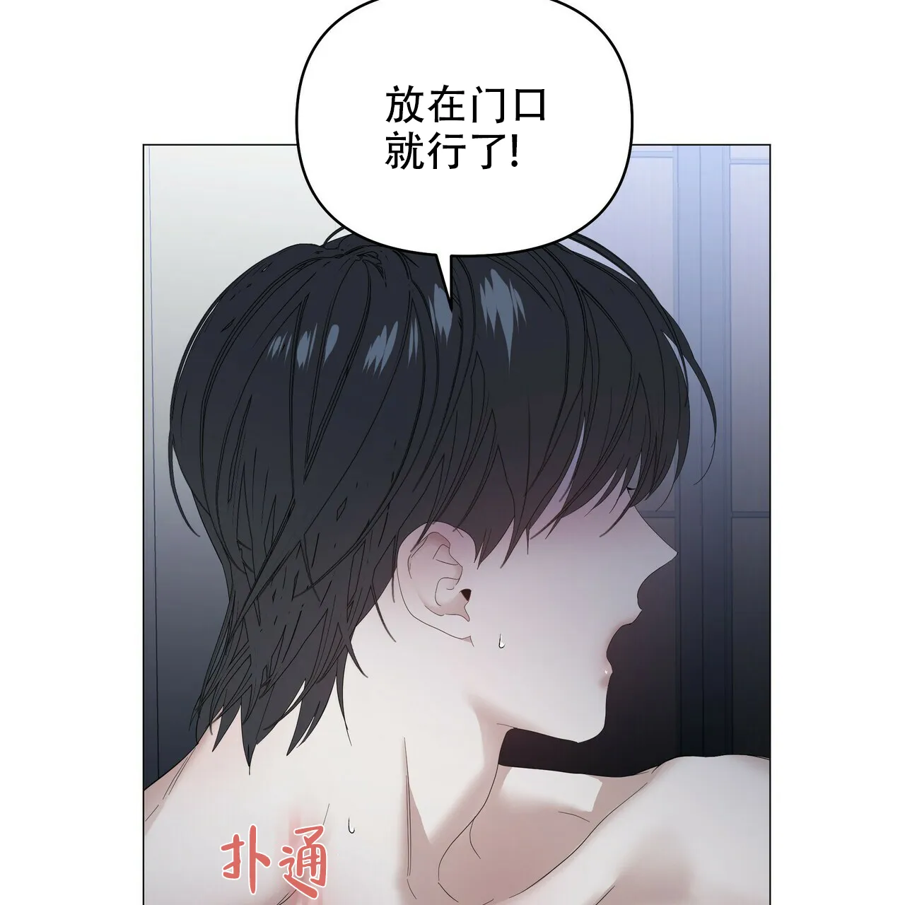 《症状》第82话 第43页