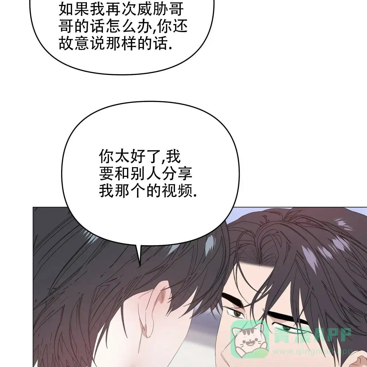 《症状》第82话 第26页