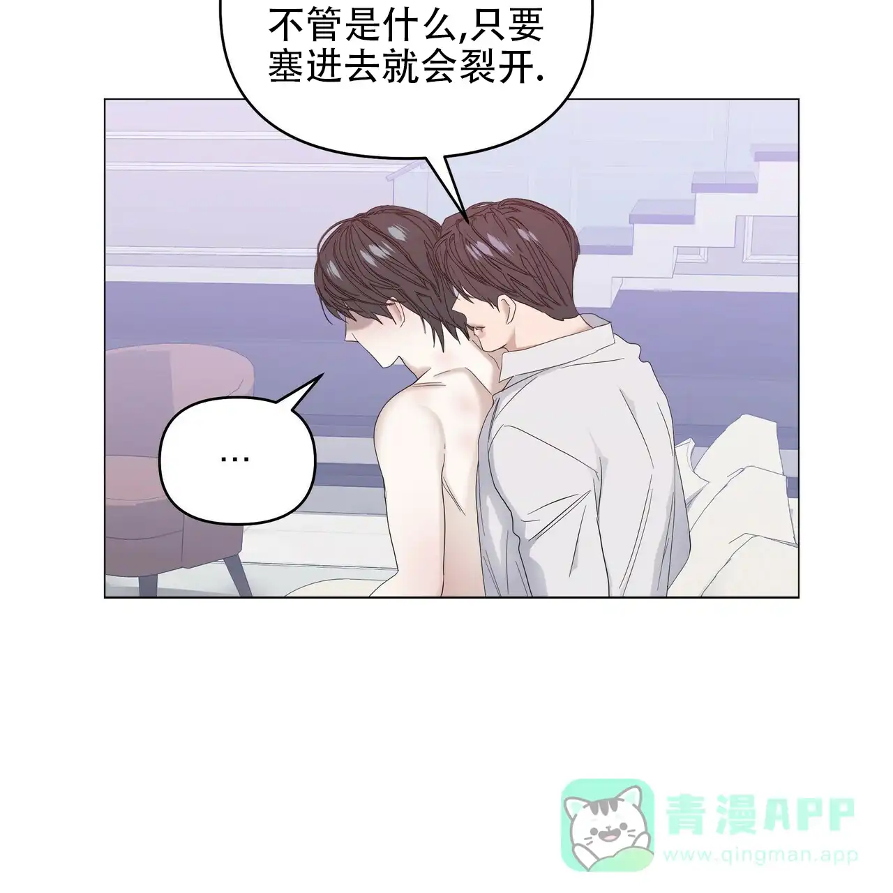 《症状》第83话 第36页