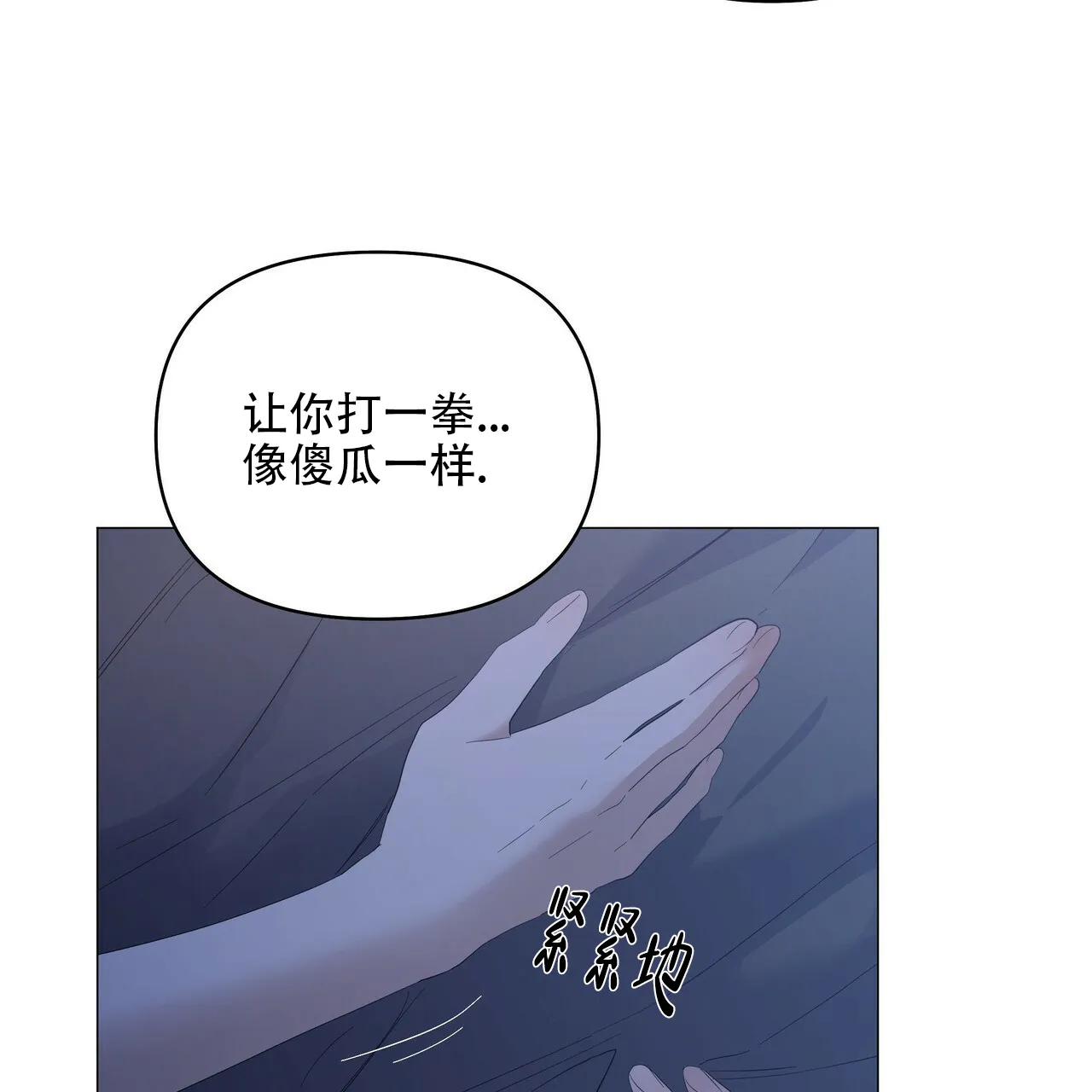 《症状》第83话 第49页