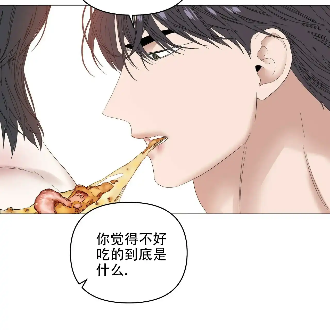 《症状》第83话 第2页
