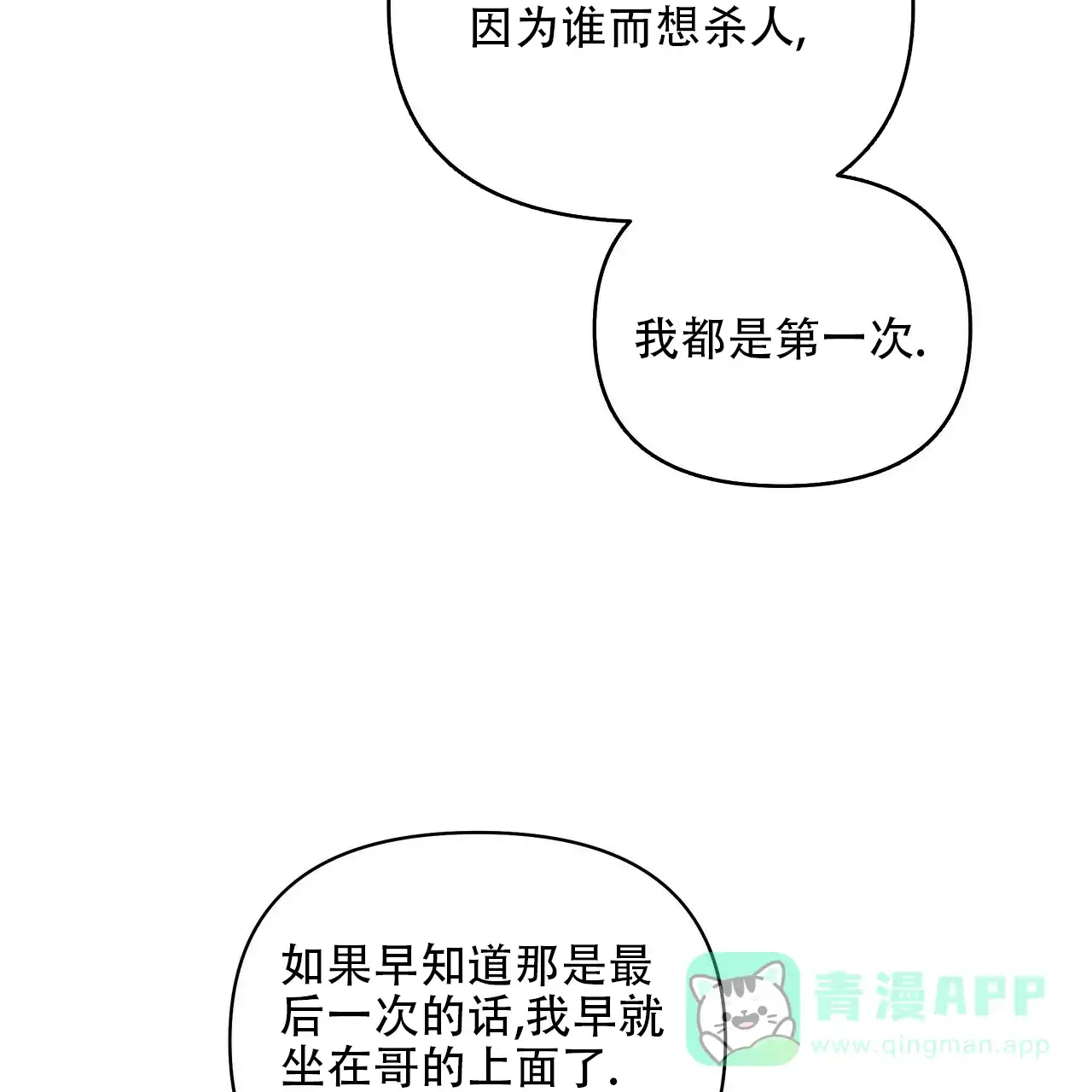 《症状》第83话 第26页