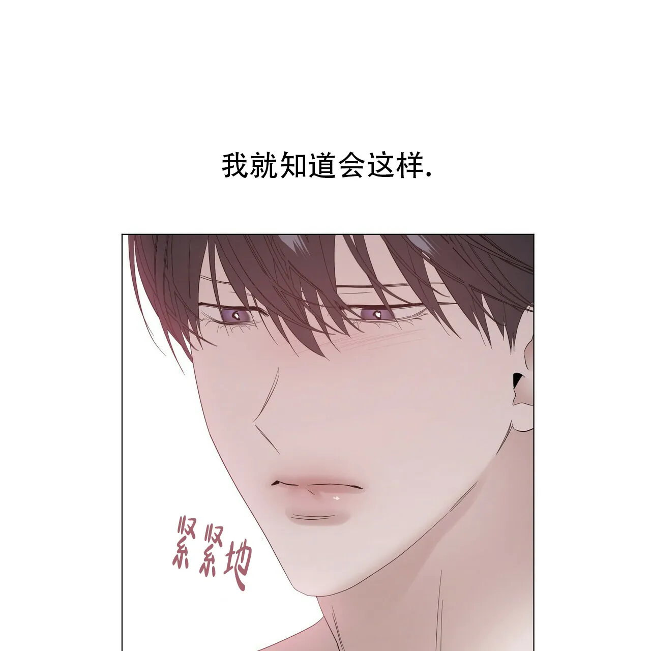 《症状》第83话 第22页