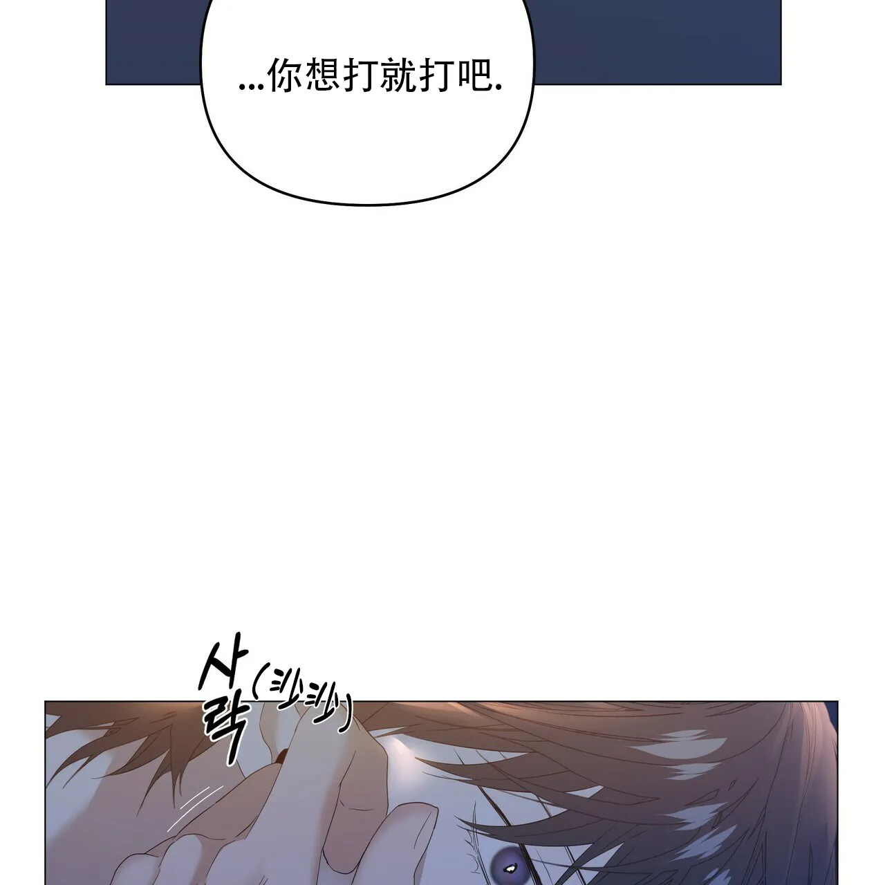 《症状》第83话 第43页