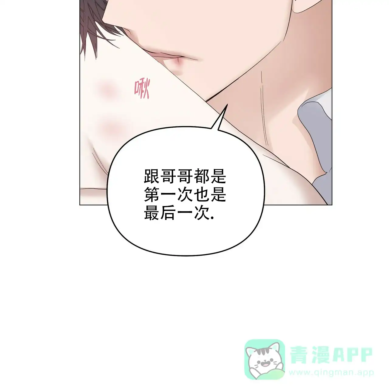 《症状》第83话 第21页