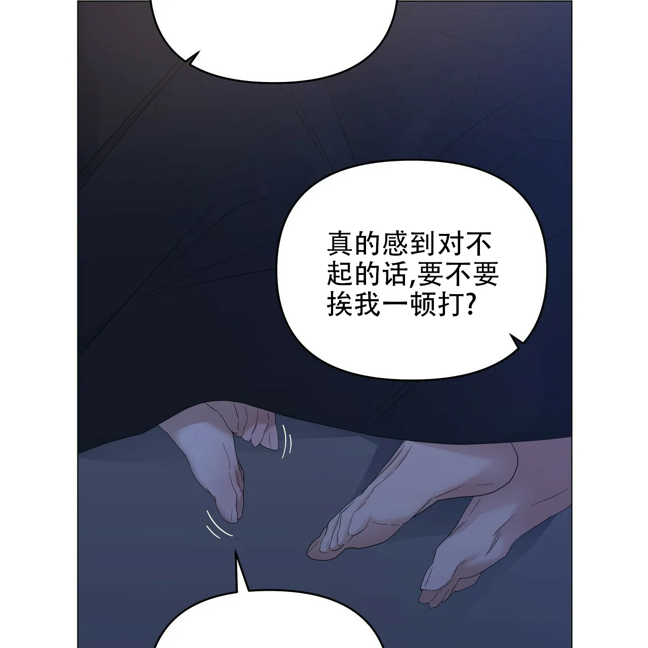 《症状》第83话 第42页