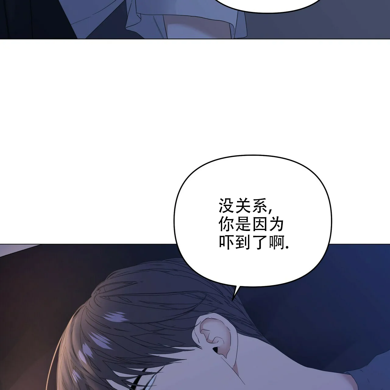 《症状》第83话 第40页