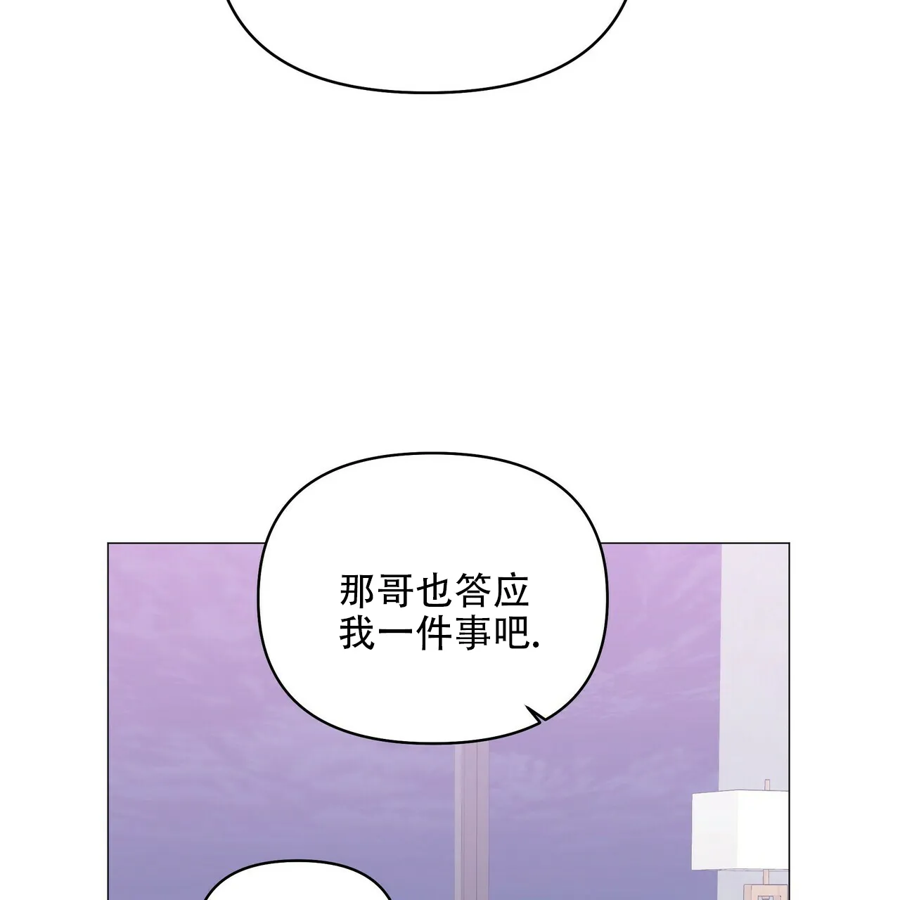 《症状》第83话 第14页
