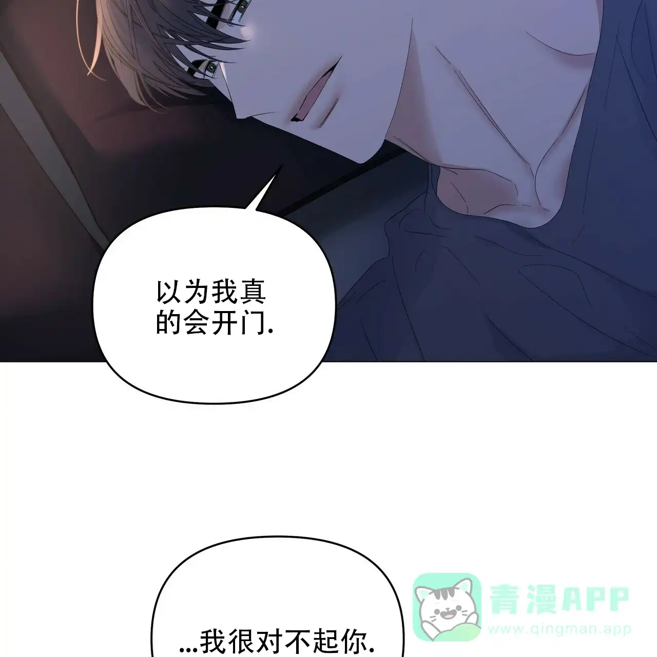 《症状》第83话 第41页