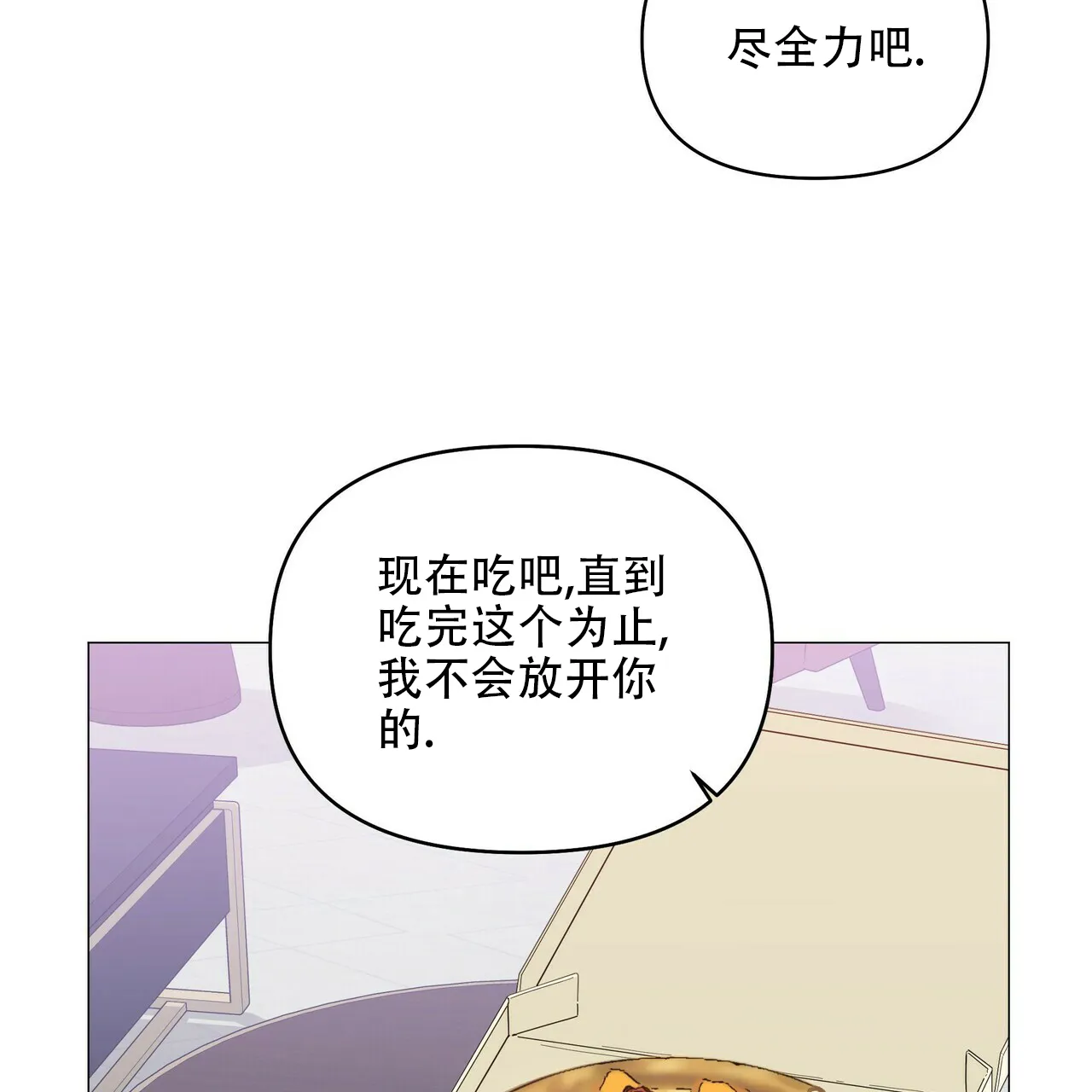 《症状》第83话 第34页