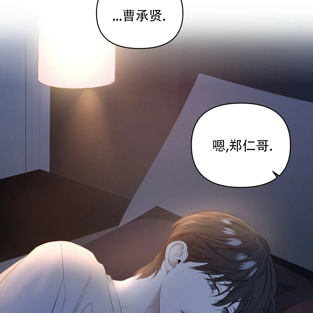 《症状》第83话 第38页