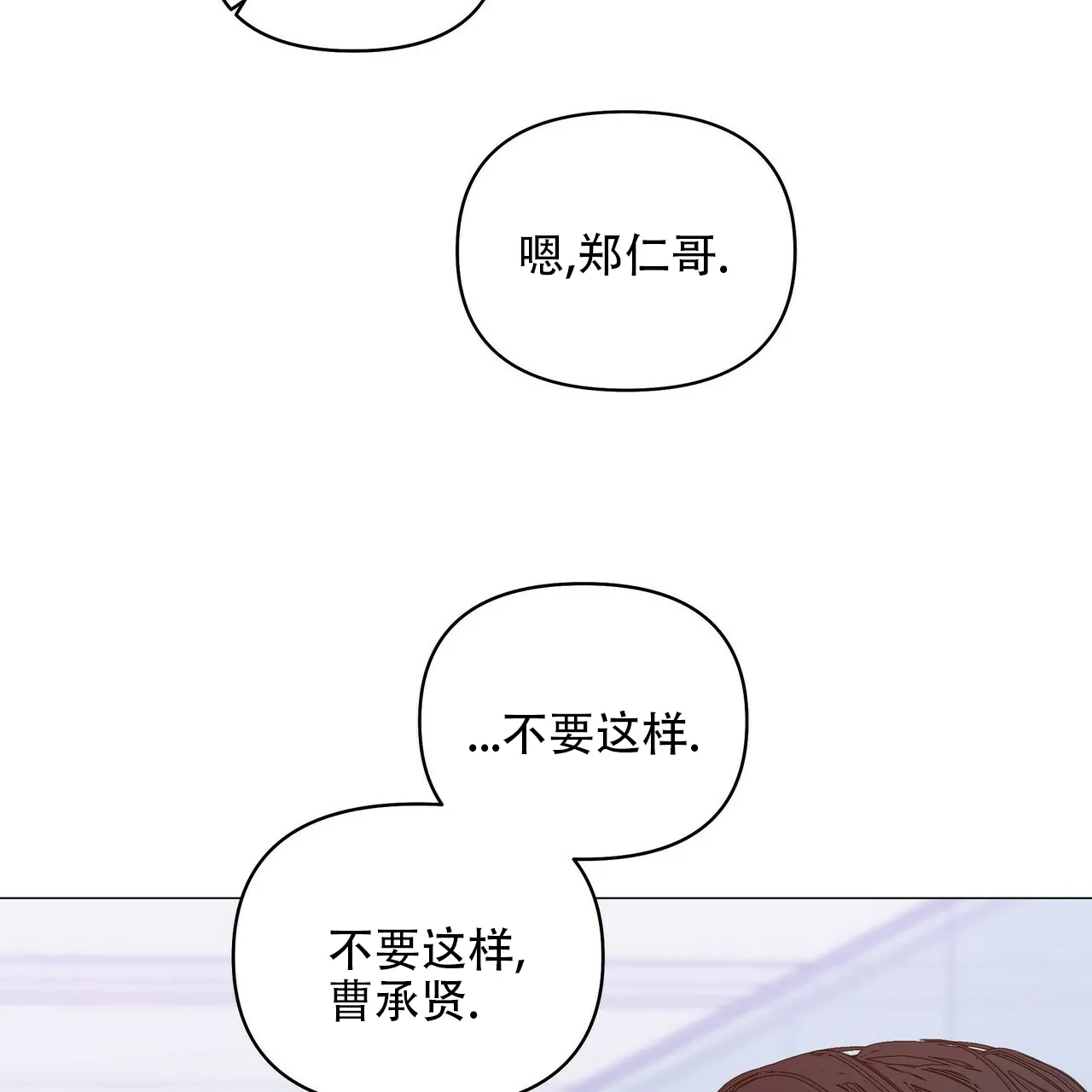 《症状》第83话 第12页