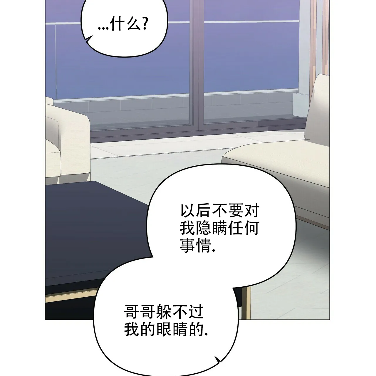 《症状》第83话 第15页