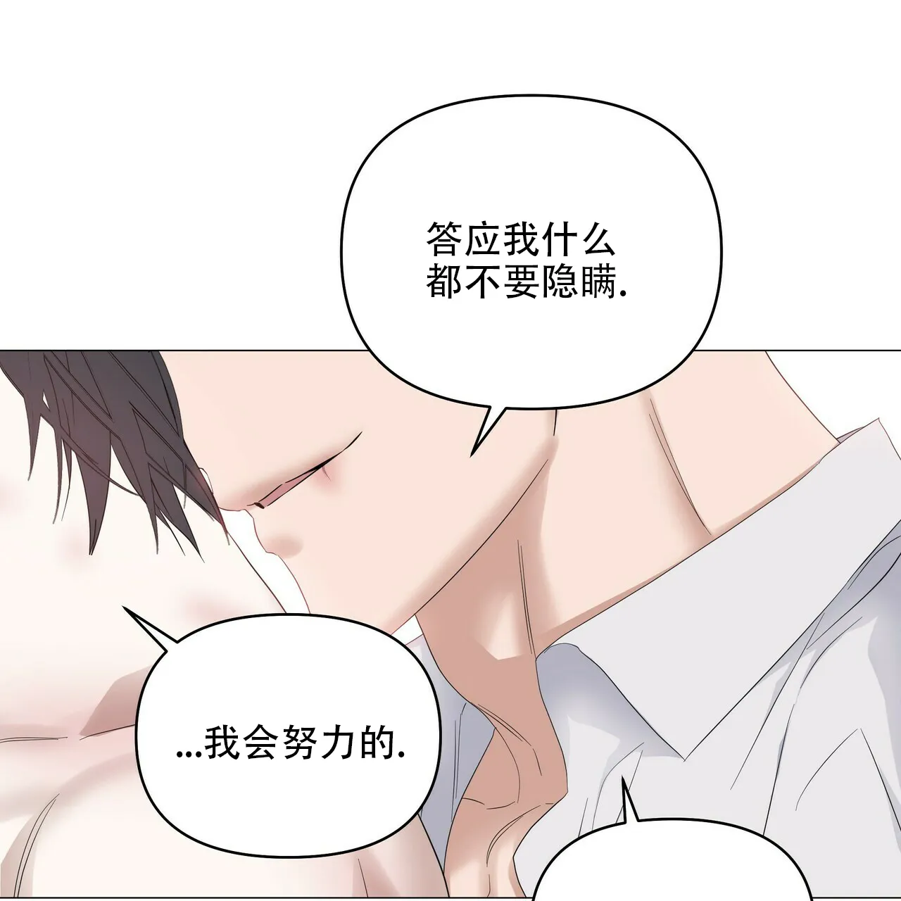 《症状》第83话 第33页