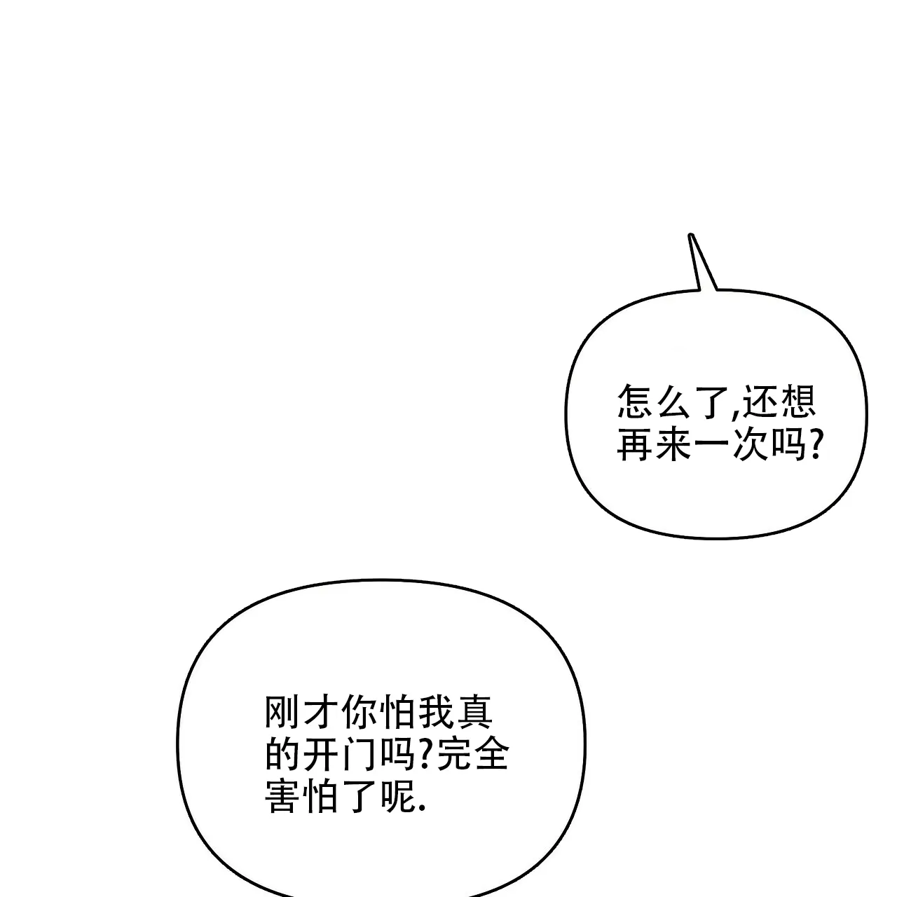 《症状》第83话 第4页