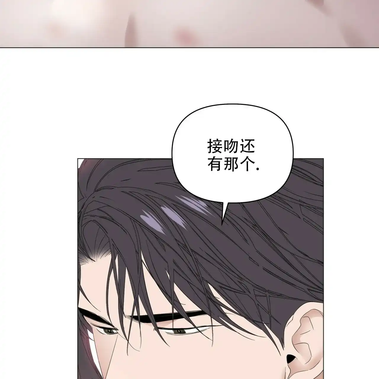 《症状》第83话 第20页