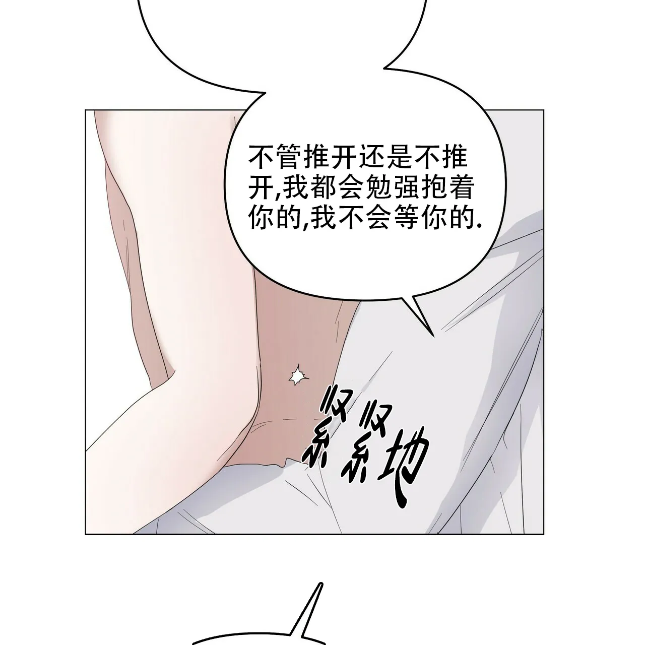 《症状》第83话 第27页