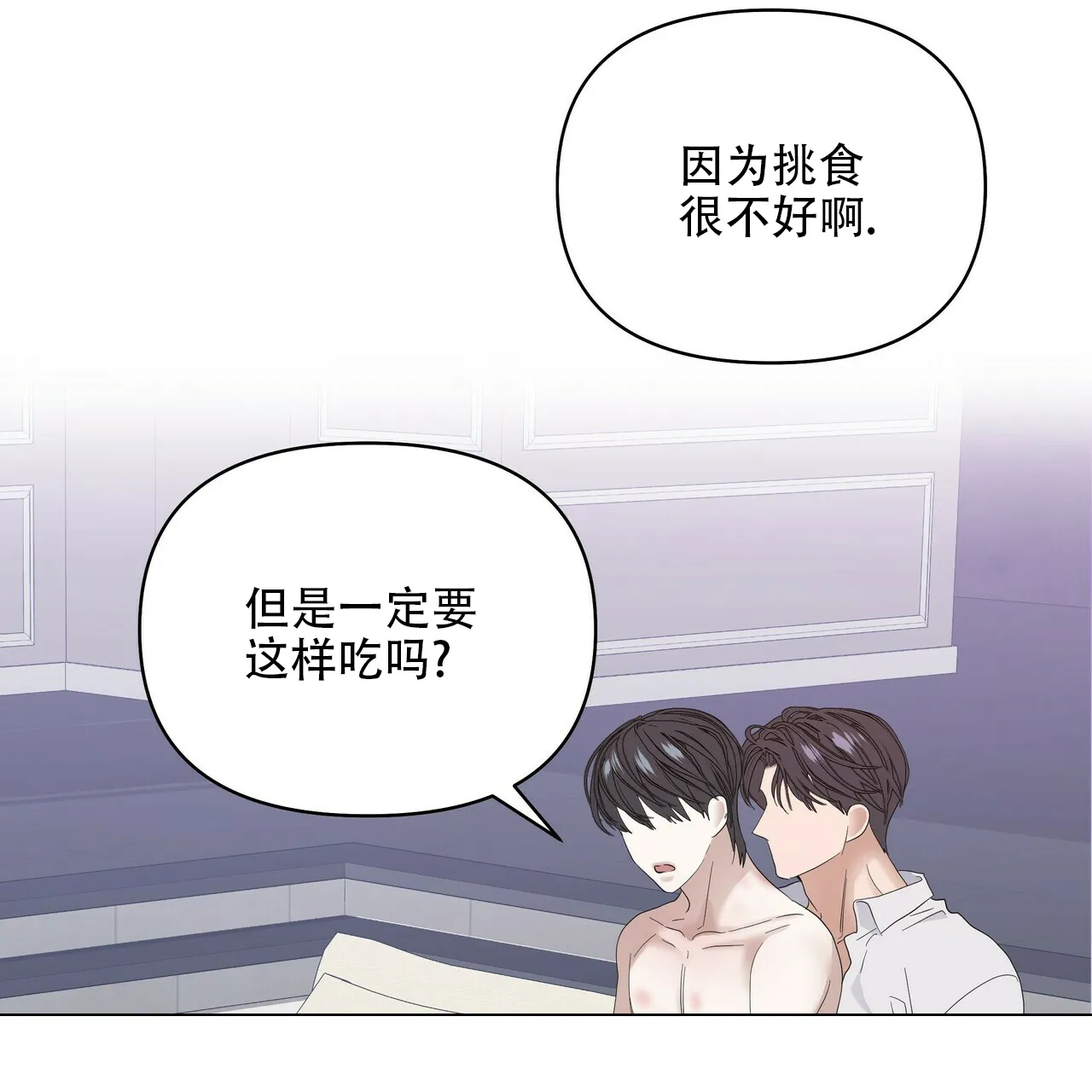 《症状》第83话 第3页