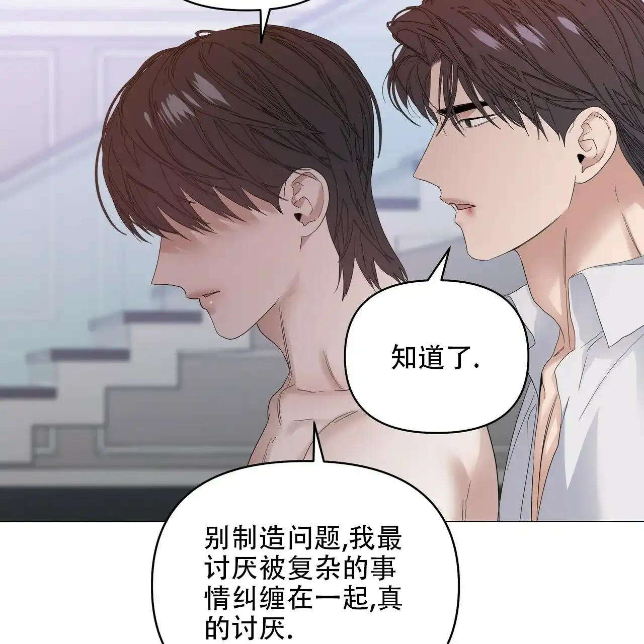 《症状》第83话 第13页