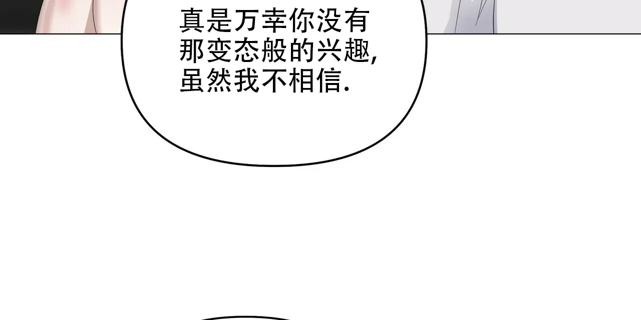 《症状》第83话 第8页