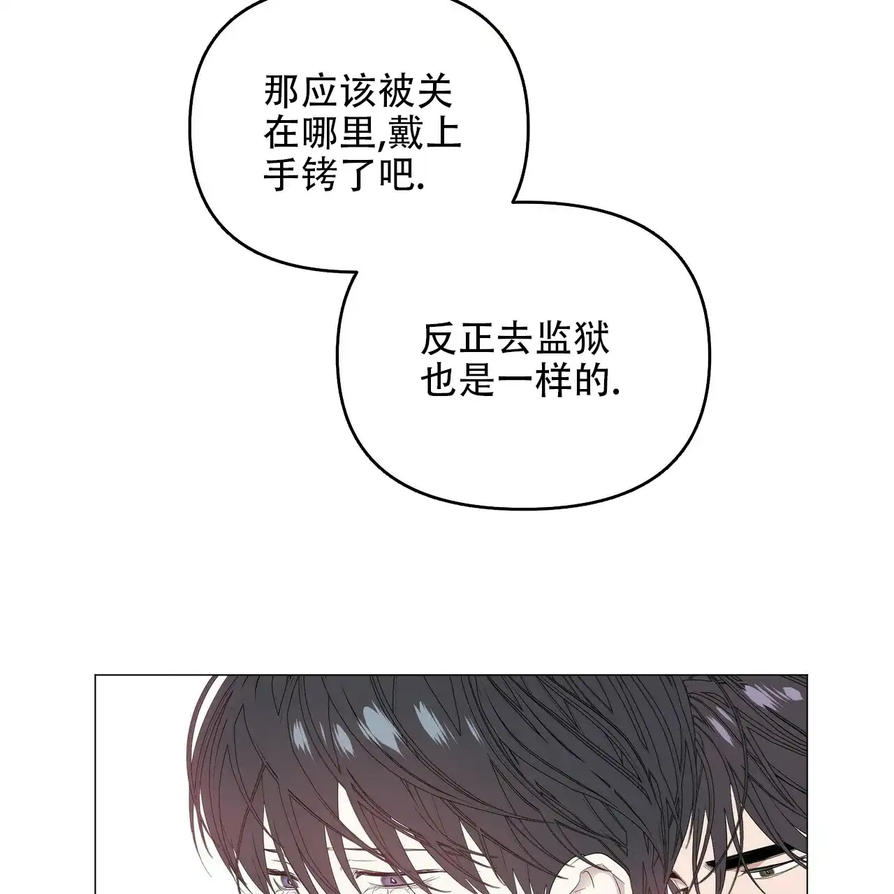 《症状》第83话 第28页