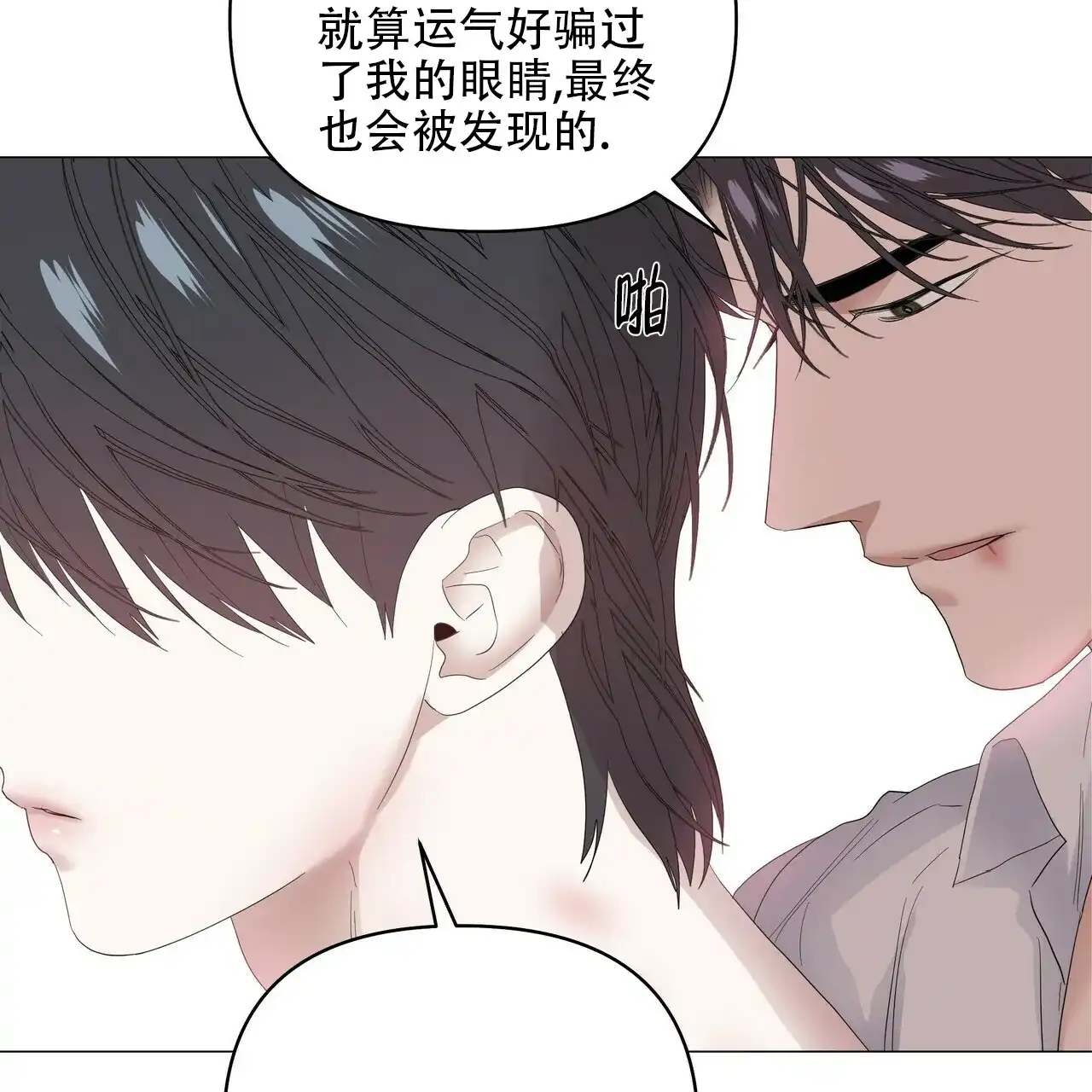 《症状》第83话 第17页