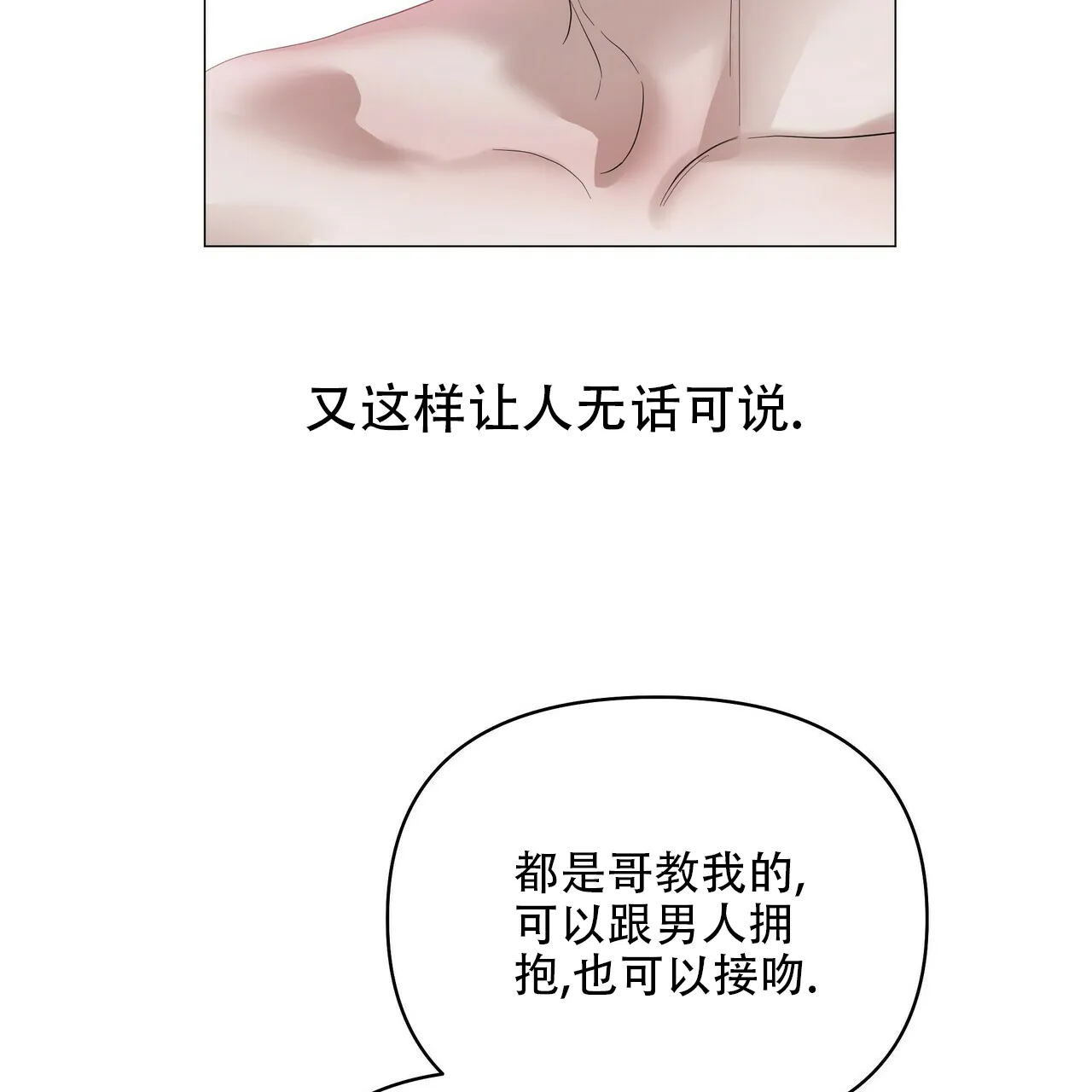 《症状》第83话 第23页