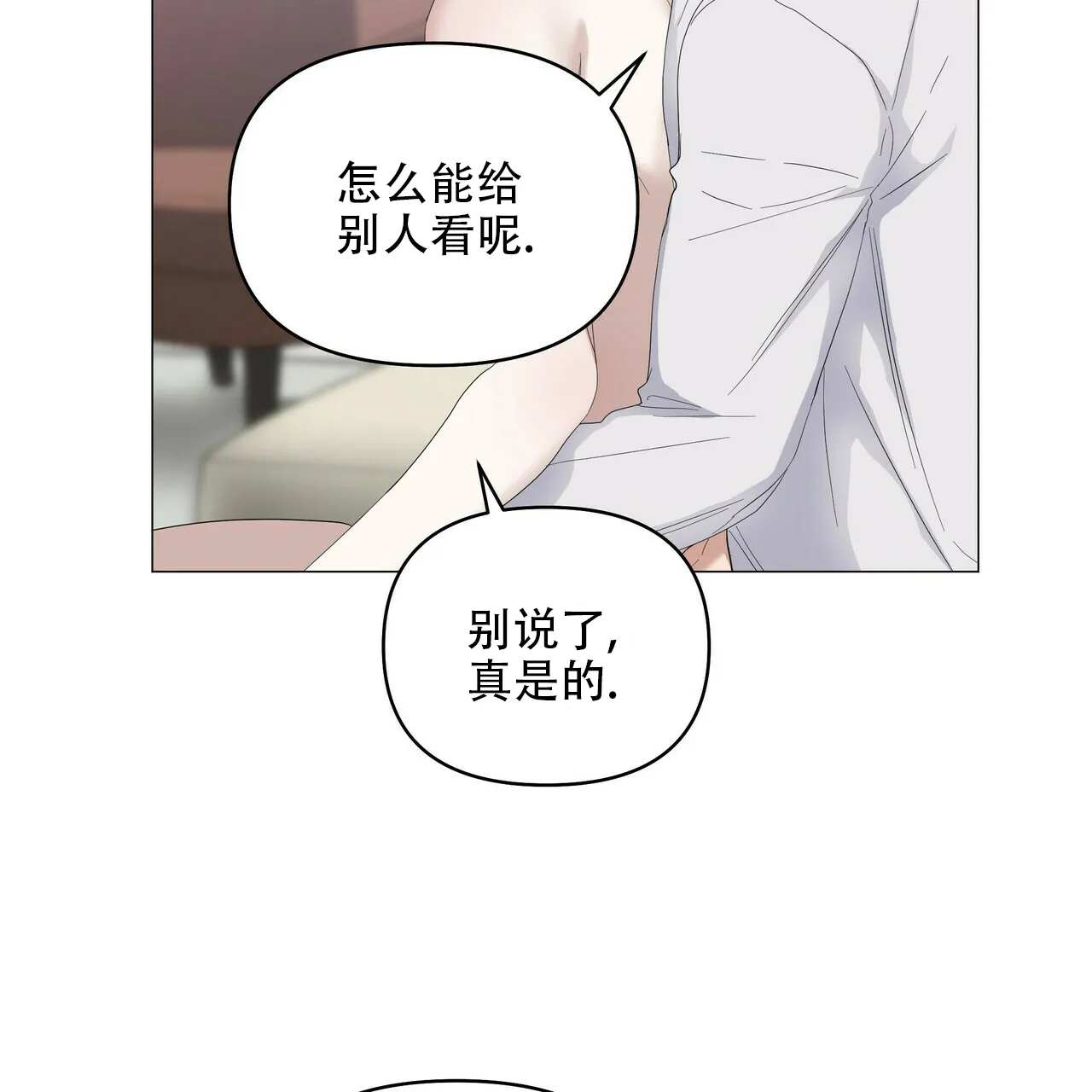 《症状》第83话 第10页