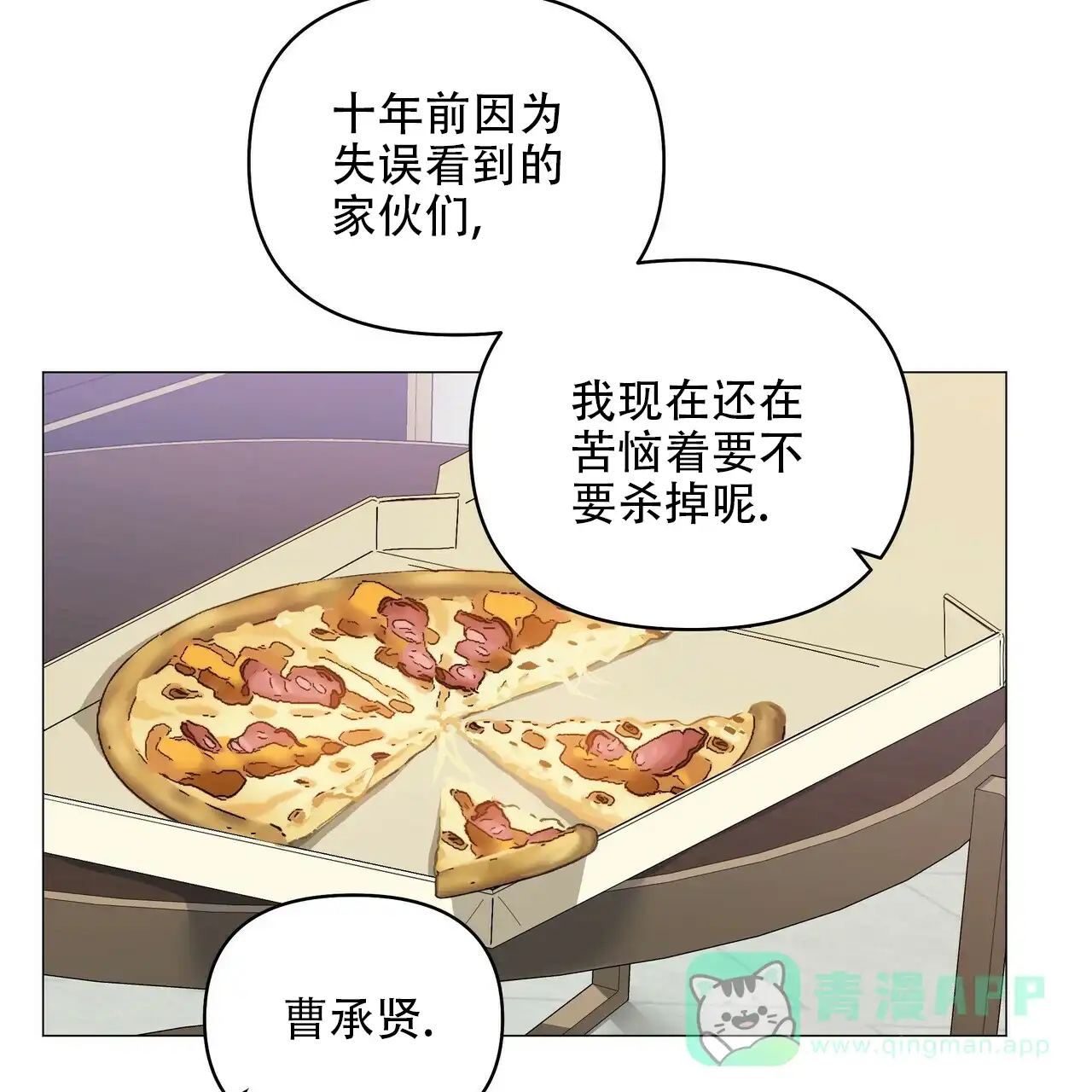 《症状》第83话 第11页