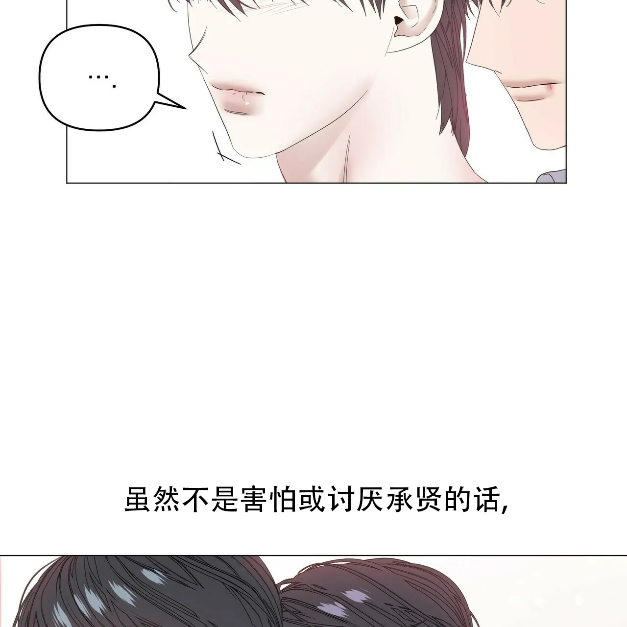 《症状》第83话 第29页
