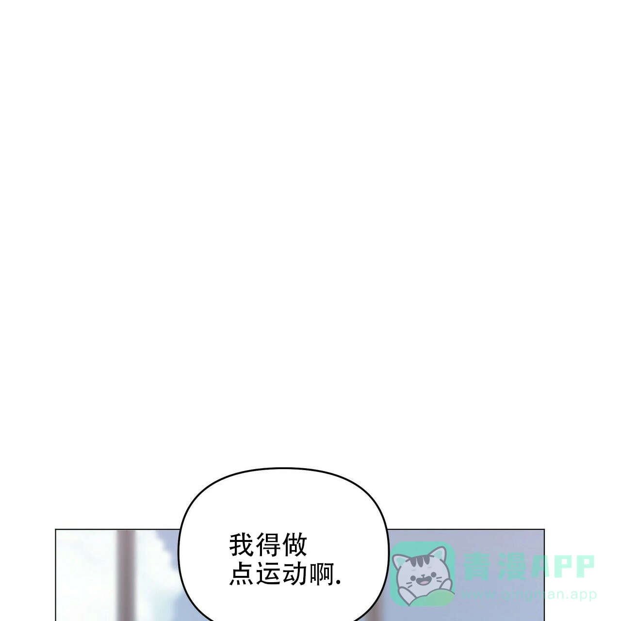 《症状》第84话 第1页