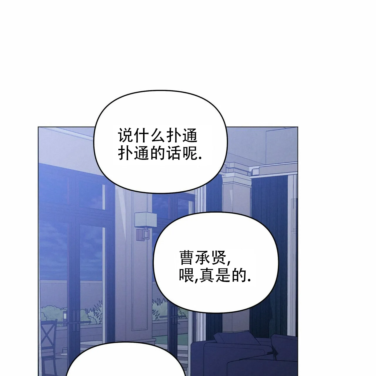 《症状》第84话 第15页