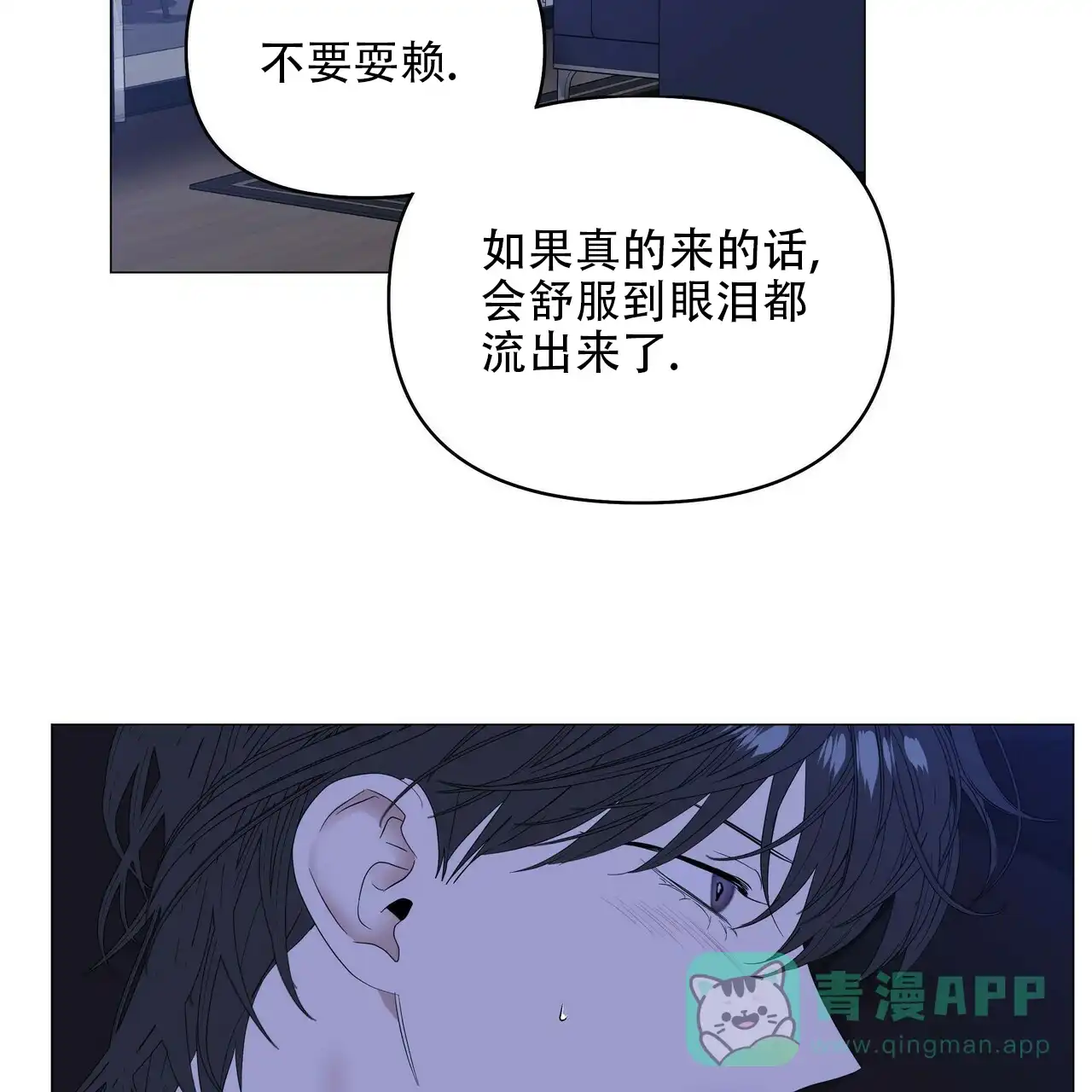 《症状》第84话 第16页