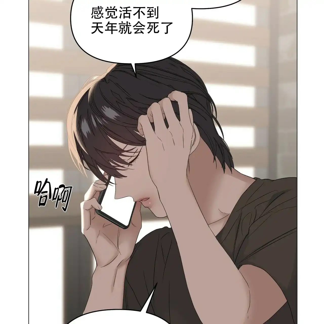 《症状》第84话 第40页