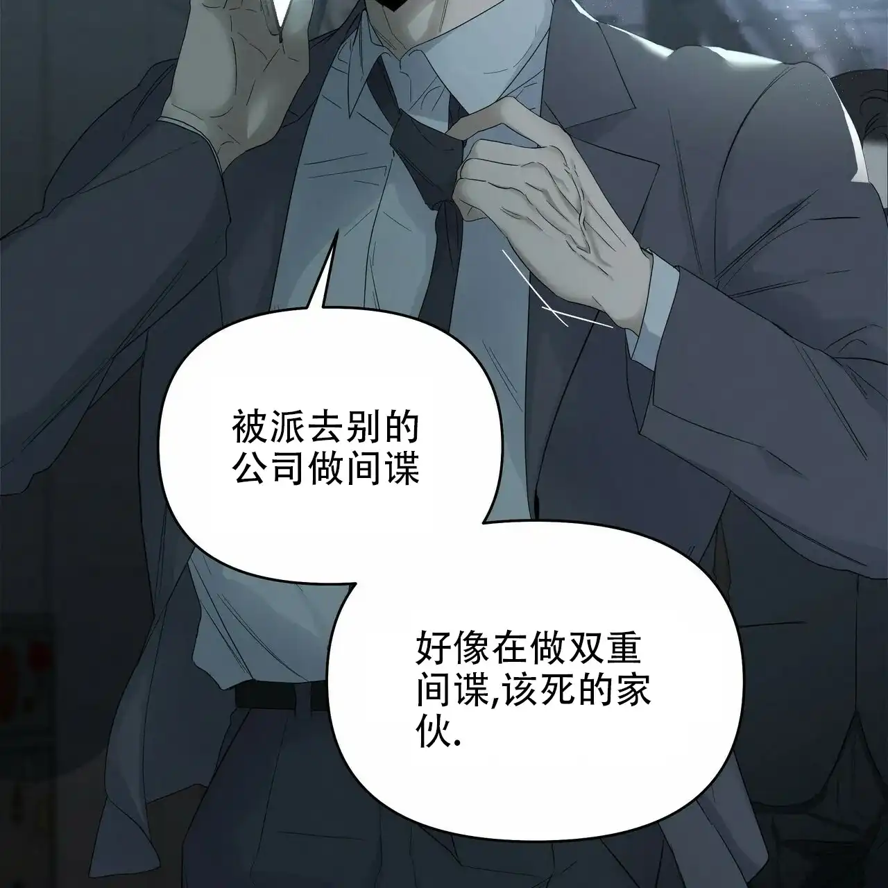 《症状》第84话 第49页