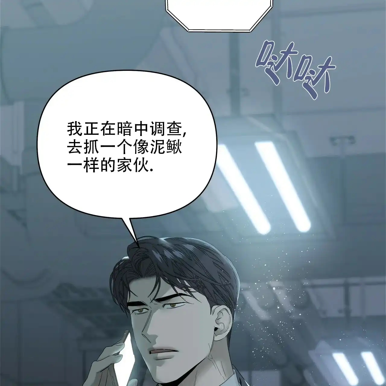 《症状》第84话 第48页