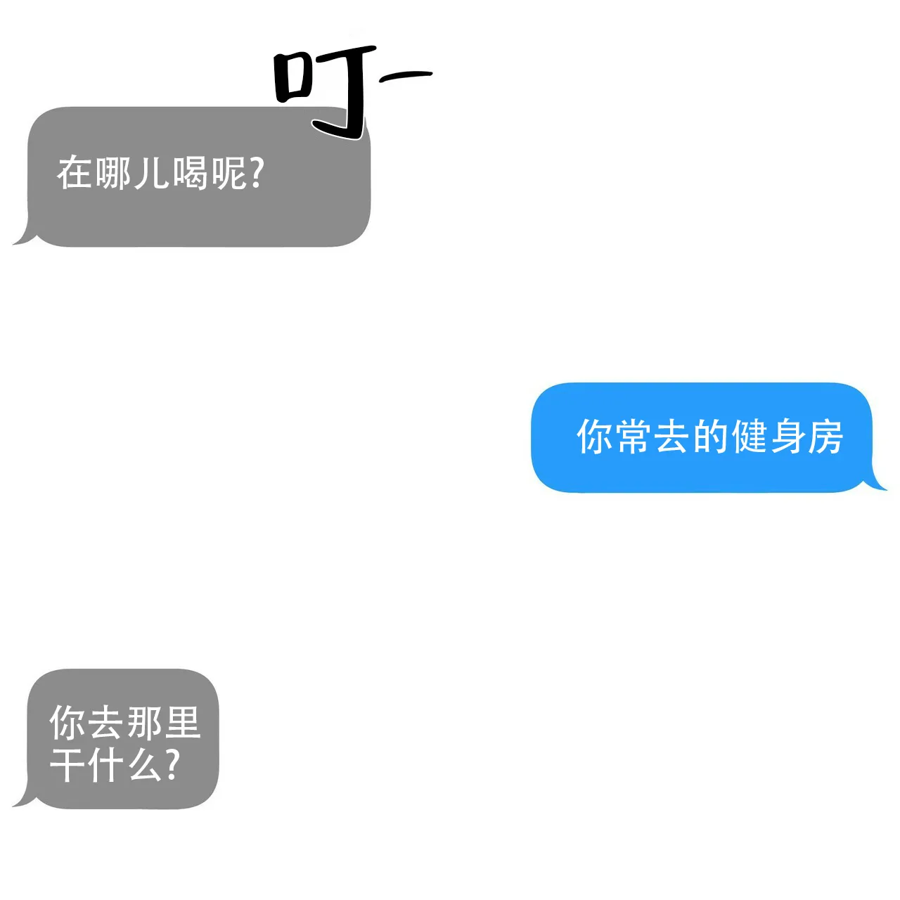 《症状》第84话 第33页