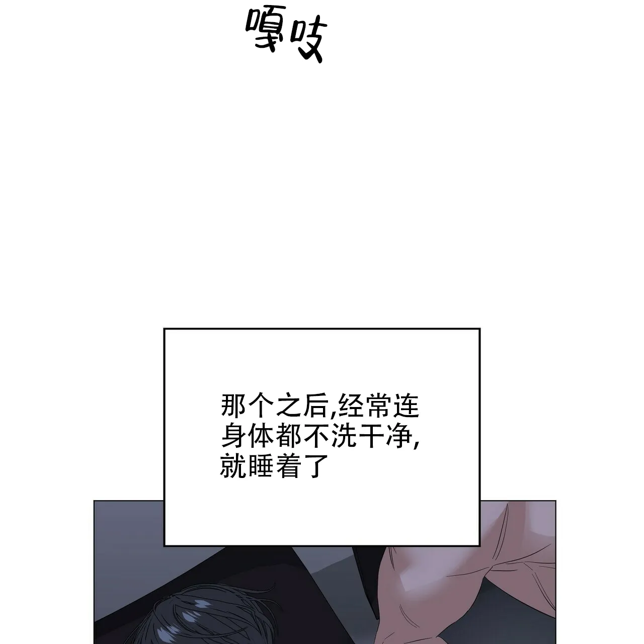 《症状》第84话 第4页