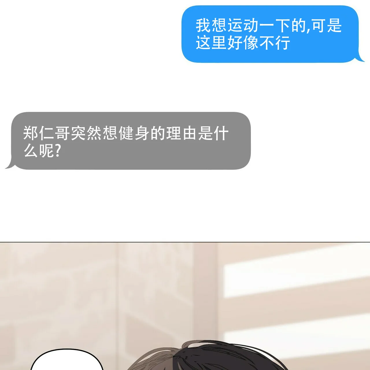 《症状》第84话 第34页