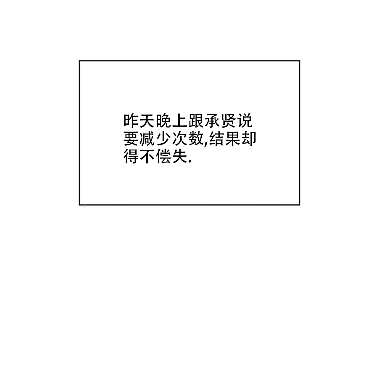 《症状》第84话 第8页