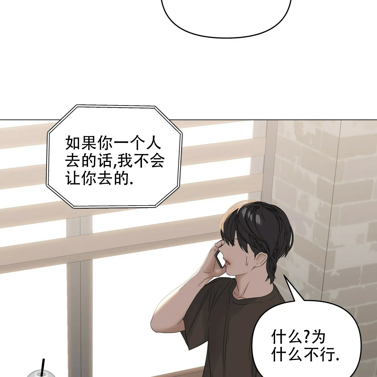 《症状》第84话 第44页