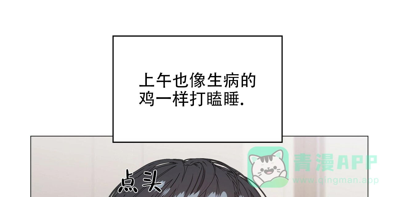 《症状》第84话 第6页